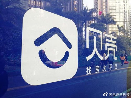 贝壳找房上市 一把血一把泪，左晖的“借船出海”七年之病入膏肓