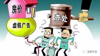 行业规范利器 政府出手整顿20余家房产中介，南宫一家违规机构受责令