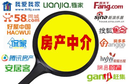 房产中介新模式 不向购房者收佣金，向卖方收费的房地产中介变革